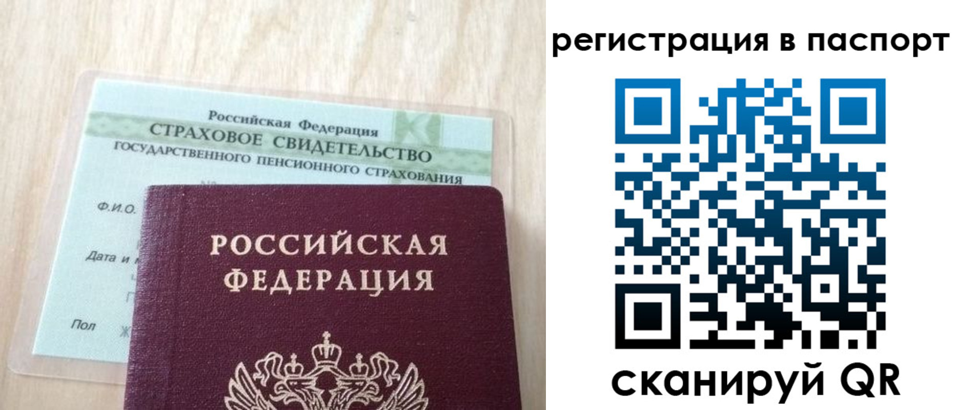 временная регистрация надежно в Гороховце
